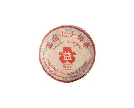 云龙普洱茶大益回收大益茶2004年401批次博字7752熟饼